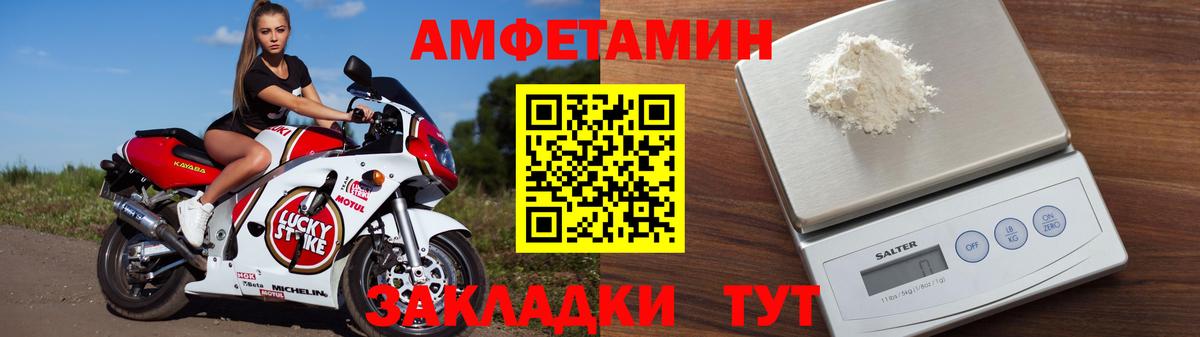Краснознаменск  АМФ  Вход с VPN  Amphetamine Розовый  АМФЕТАМИН 