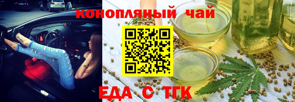 Краснознаменск  Печенье с ТГК конопля  Вход с VPN 