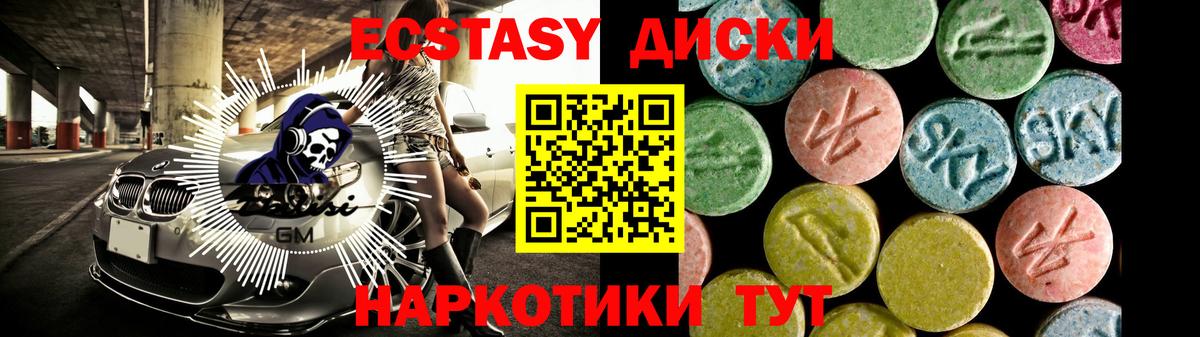 ЭКСТАЗИ 300 mg  Вход с VPN  ЭКСТАЗИ  Краснознаменск 