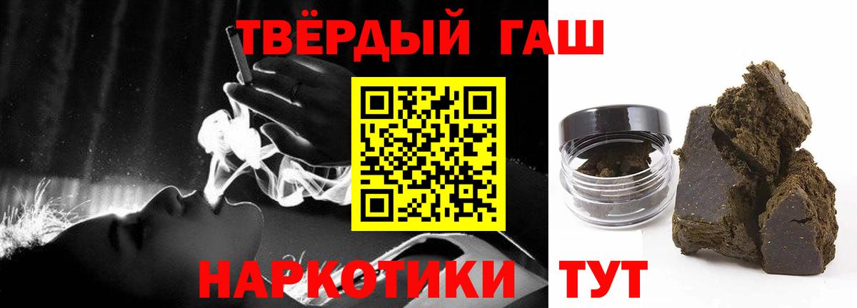 ГАШ убойный  ГАШИШ 40% ТГК  Краснознаменск  Вход с VPN 