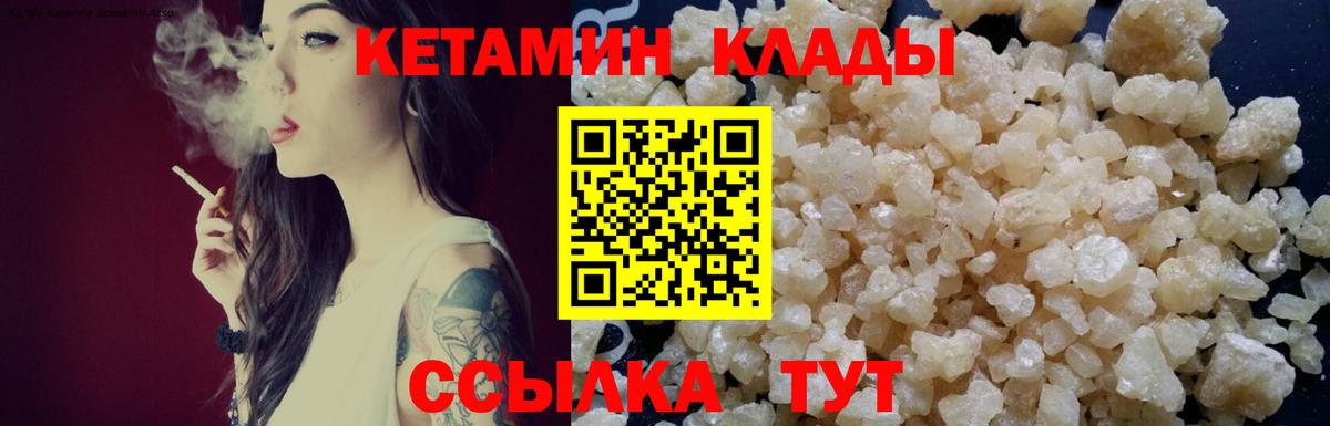 Кетамин VHQ  кракен tor  Краснознаменск  Вход с VPN 