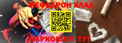 меф VHQ Коммунар