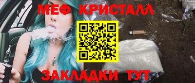 меф VHQ Коммунар