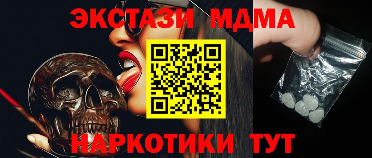 MDMA VHQ  МДМА молли  Краснознаменск  Вход с VPN 