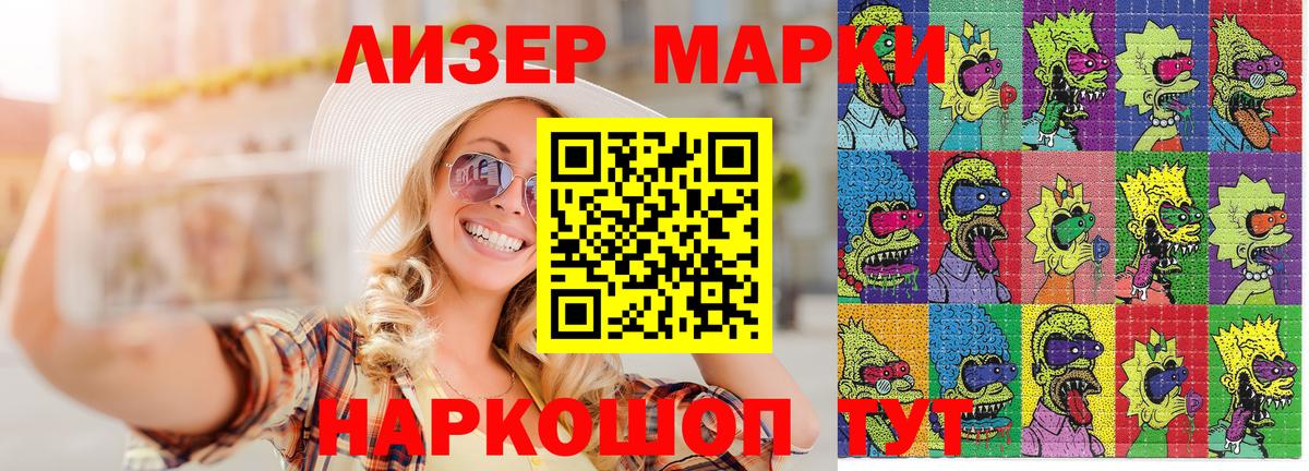 Краснознаменск  купить   Марки 25I-NBOMe  Вход с VPN  Марки NBOMe 1,5мг 