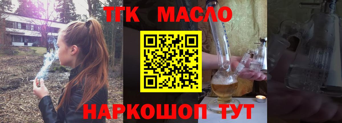 ТГК Wax Краснознаменск