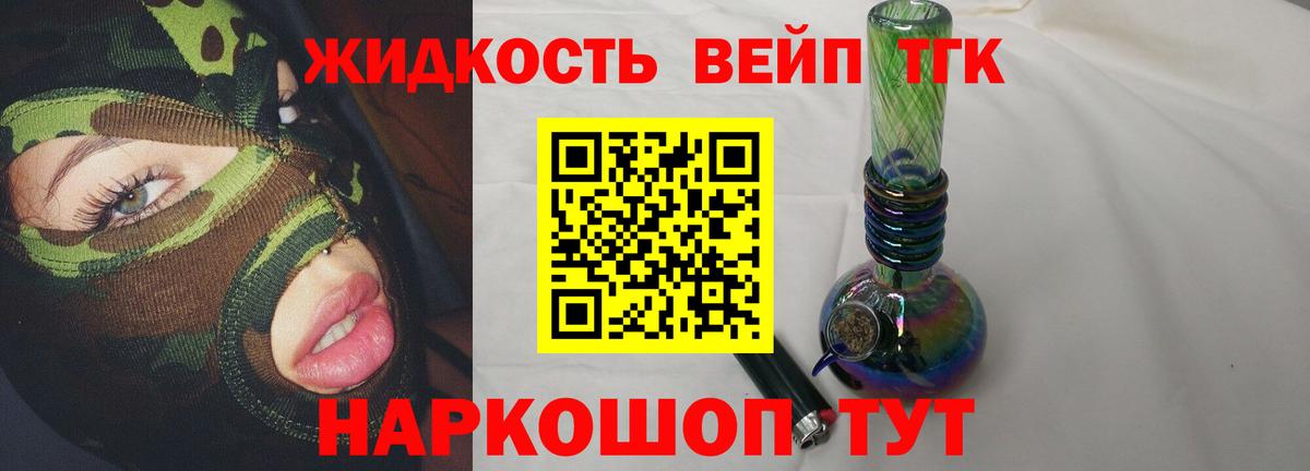 Краснознаменск  Дистиллят ТГК концентрат  Вход с VPN 
