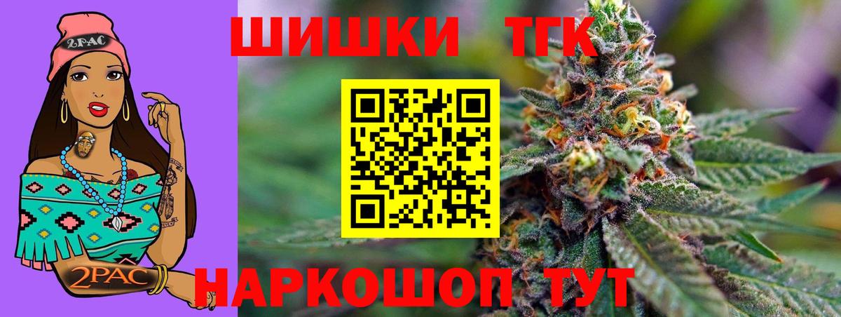 Краснознаменск  Канабис THC 21%  Вход с VPN  Бошки марихуана LSD WEED 